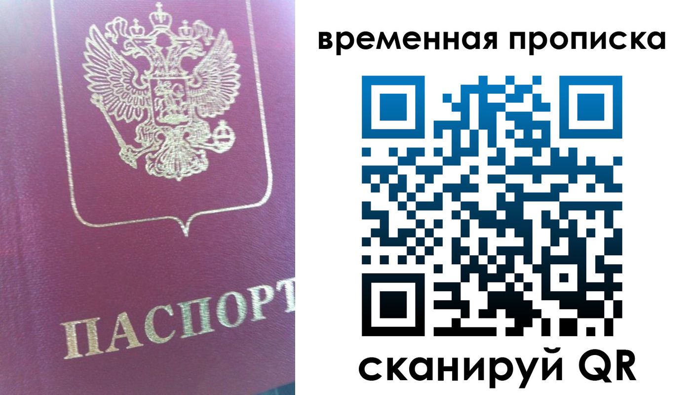 прописка для школы в Наволоках