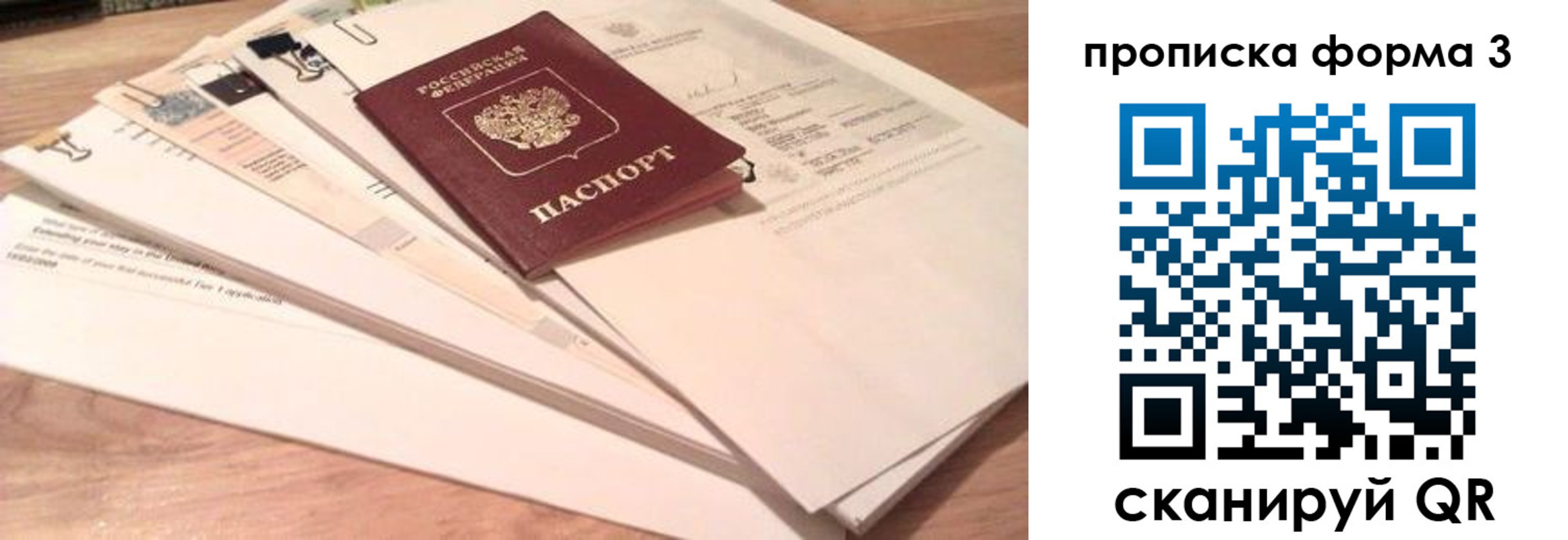 временная регистрация недорого в Наволоках