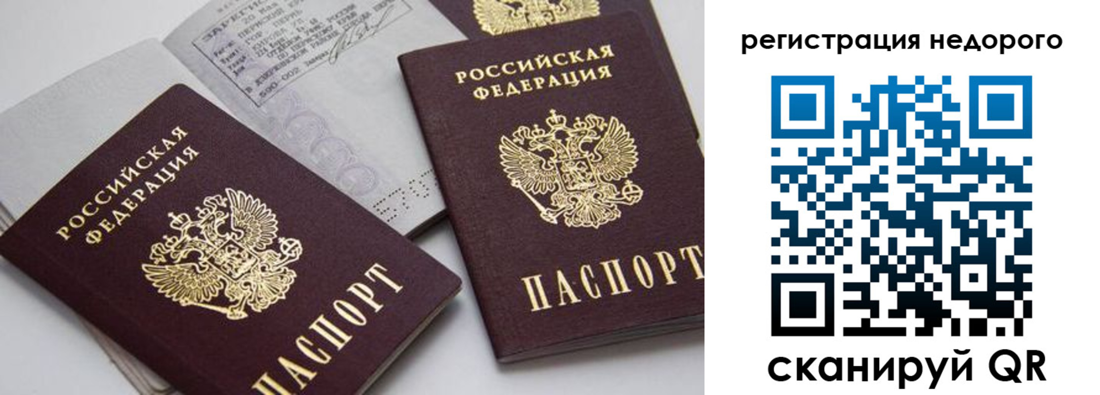 временная регистрация в Наволоках