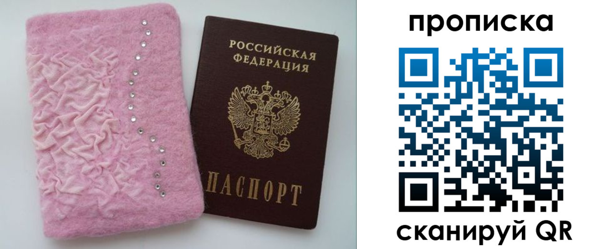 временная прописка в Наволоках
